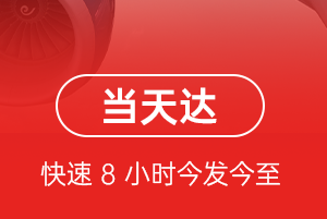 长春机场货运航空货运公司【机场